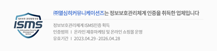 ISMS 